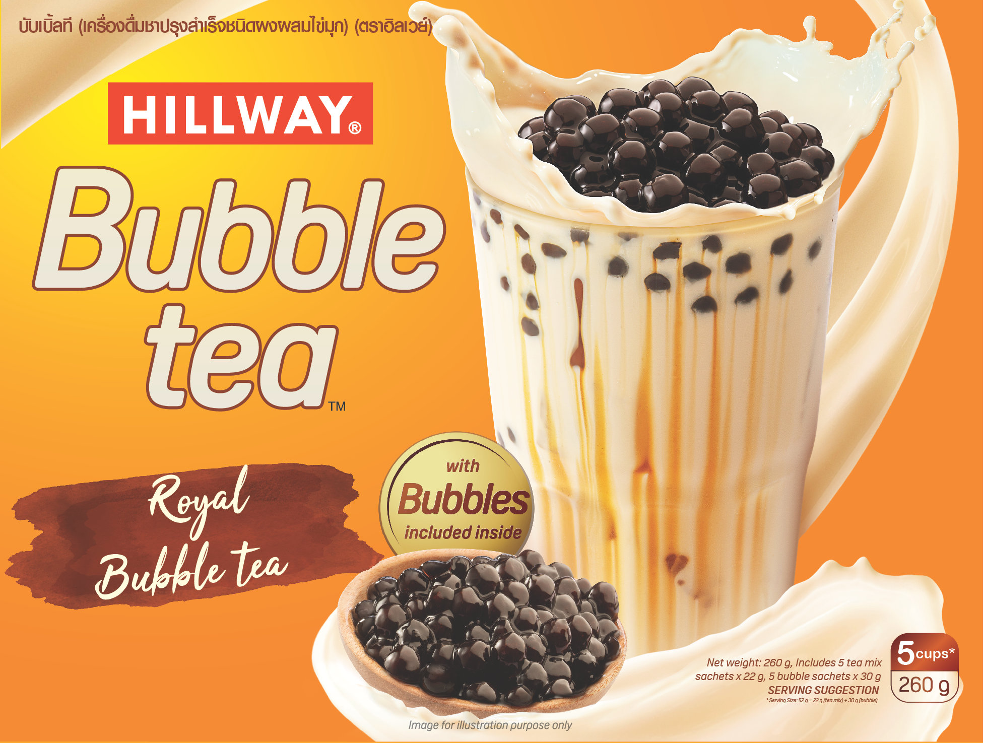 DKSH Aims to Satisfy Thai Consumers With Hillway’s Instant Bubble Tea
