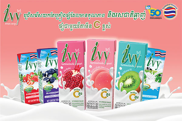 DKSH and I.P. One Expand Exclusive Partnership to Bring High-Quality Drinking Yogurt Products to Cambodia